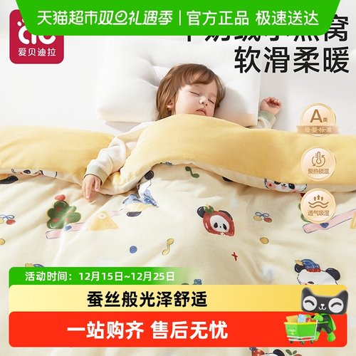 爱贝迪拉儿童加厚牛奶绒被子