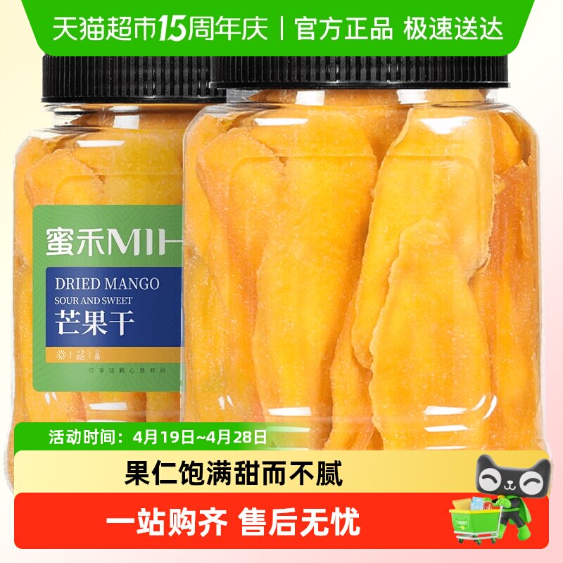 蜜禾芒果干厚切大片泰国罐装蜜饯果脯水果干果儿童孕妇休闲小零食