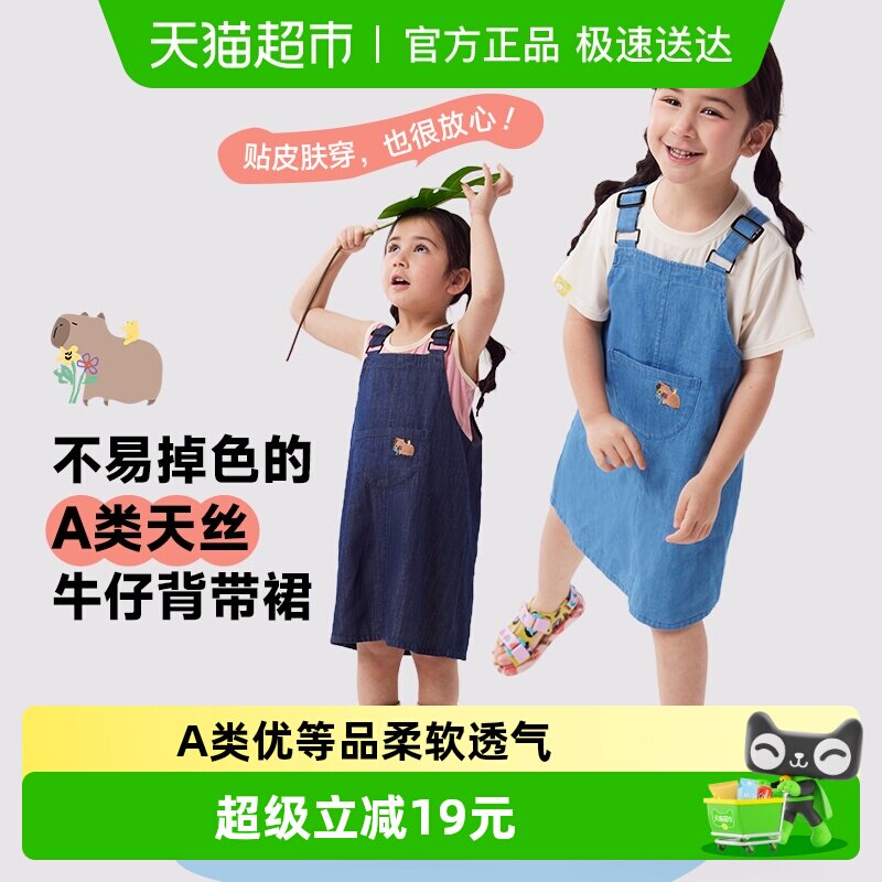 Q21儿童莫代尔软牛仔背带裙女童透气抑菌百搭薄款连衣裙子夏季新
