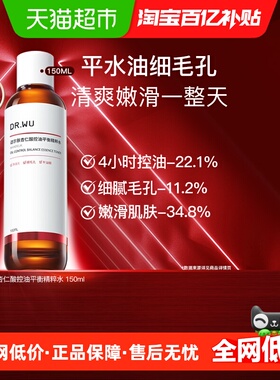 DR．WU/达尔肤杏仁酸控油平衡精粹水150ml控油舒缓去角质保湿紧致