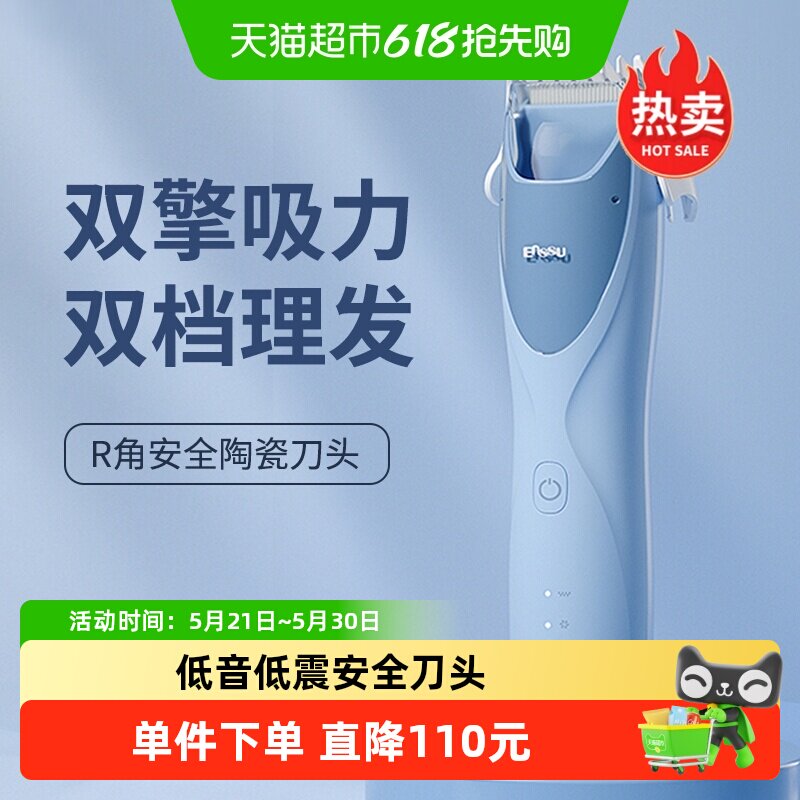 3代升级婴儿理发器自动吸发儿童电推低噪宝宝理发器