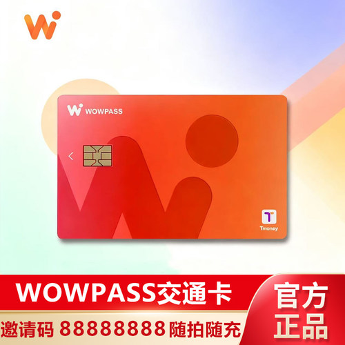 沃沃宝WOWPASS卡 留学旅游交通支付一体支持多货币充值Tmoney功能