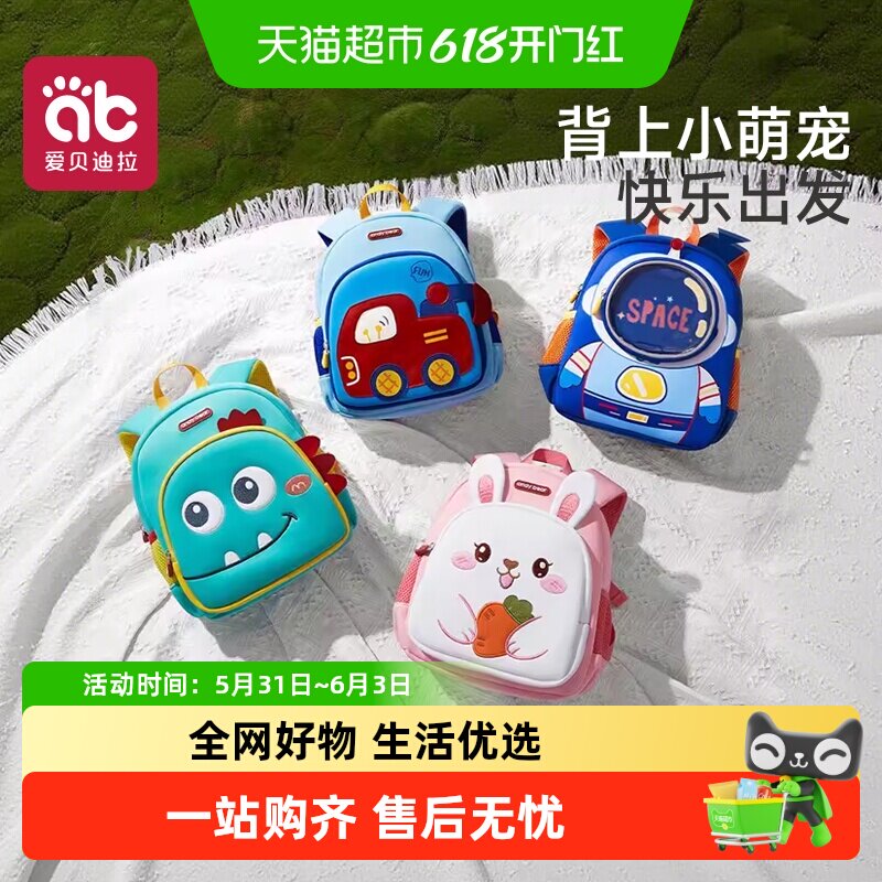 幼儿园书包儿童专用男童女孩外出小背包宝宝2岁3双肩包小孩入学生