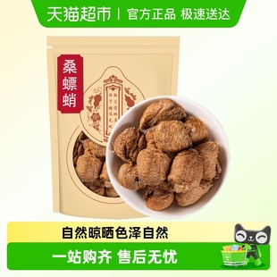 桑螵蛸中药材泡水泡茶喝泡酒茶包螳螂子桑螵蛸龙骨锁阳