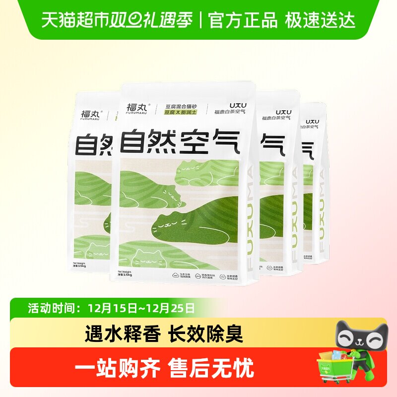 福丸白茶味膨润土豆腐混砂