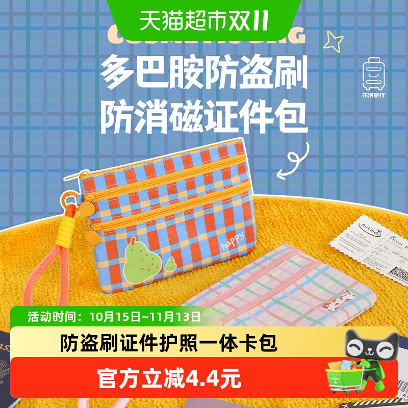 随身证件收纳包防盗刷护照夹多功能出国旅行登机牌钱包一体卡包