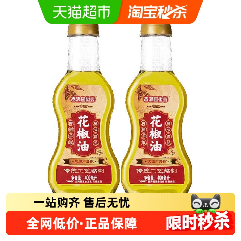香满园椒宴中麻花椒油400ml*2瓶麻椒油凉拌调味烹饪火锅四川汉源