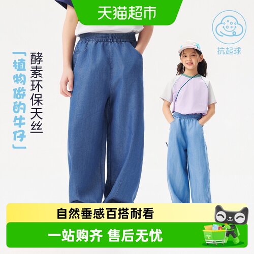 EBAER天丝牛仔休闲长裤