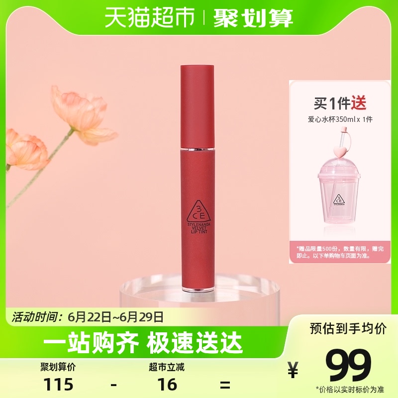 3CE三熹玉絲絨唇釉口紅經典復古提升氣質學生正品持久顯白紅梨色_天貓超市_彩妝/香水/美妝工具