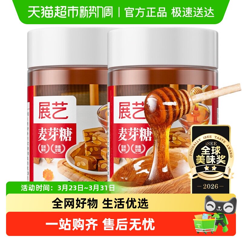 展艺麦芽糖果糖浆糖稀饴糖纯手工老式梨膏糖搅搅糖凤梨酥烘焙原料