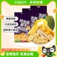 越南榙榙综合蔬果干菠萝蜜果干芋头干200g 闲零食 3混合装 进口