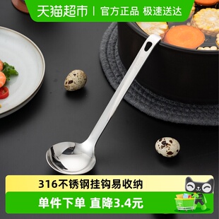 拉面勺盛菜勺子 盛汤稀饭大勺 onlycook 316不锈钢汤勺火锅勺家用