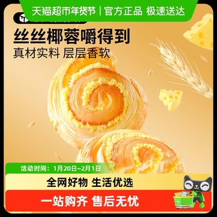 三只松鼠椰蓉手撕面包1000gx1箱休闲健康零食品早餐蛋糕点心吐司