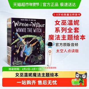牛津Winnie the Witch女巫温妮and wilbur英文原版英语绘本故事书