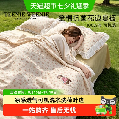 TeenieWeenie100新疆棉夏凉被