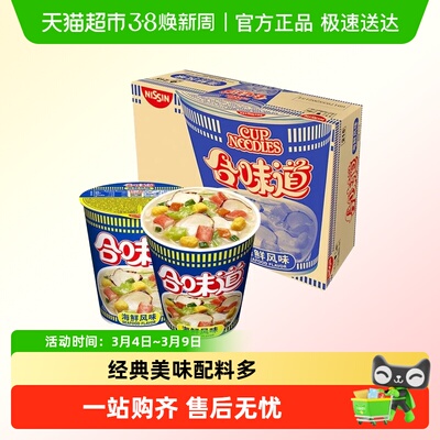 合味道海鲜风味方便面