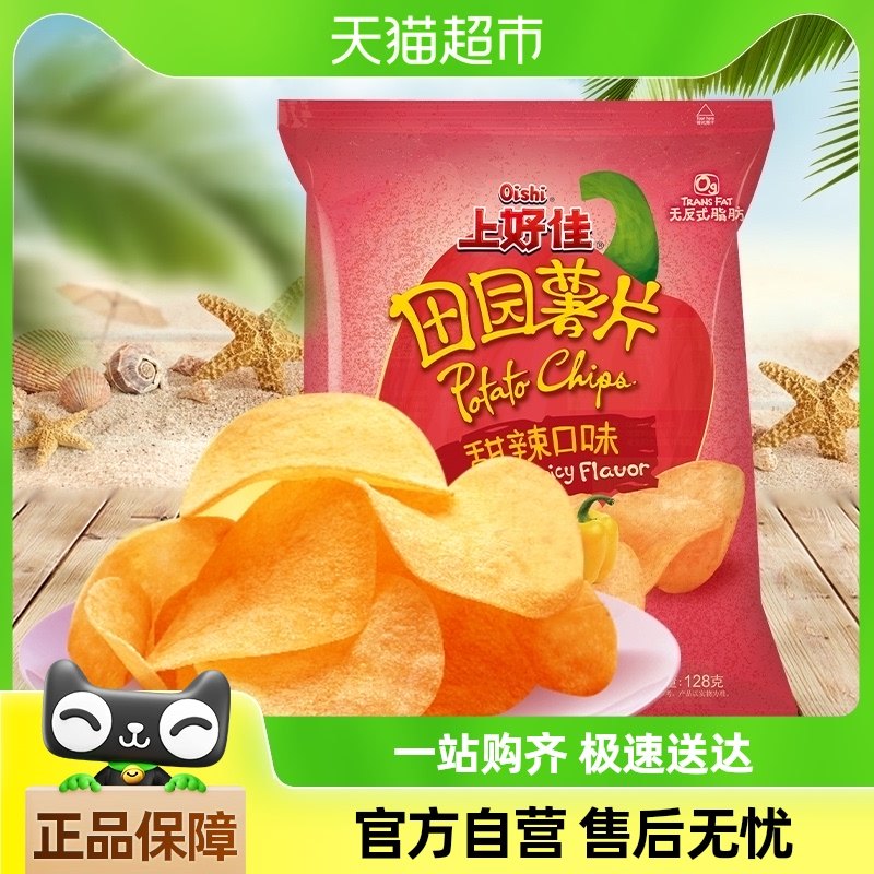 上好佳田园薯片甜辣口味128克/袋膨化食品办公室零食儿童休闲小吃