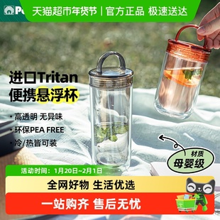 Peacock日本孔雀运动水杯提手高颜值便携随手杯tritan双层塑料杯