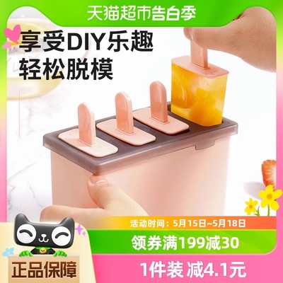 雪糕模具贝瑟斯家用做DIY冻冰块