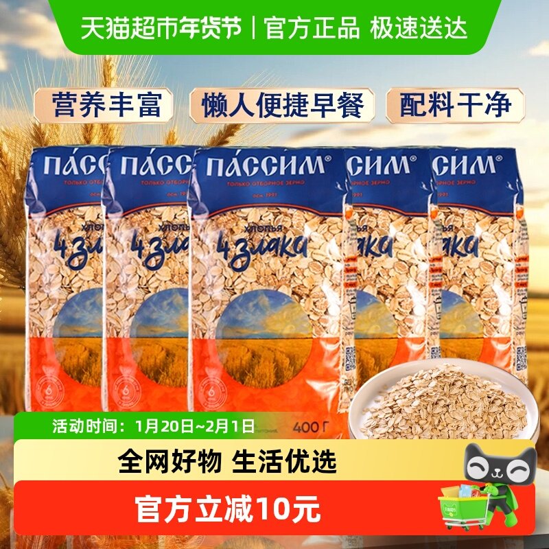 俄罗斯进口俄洛哆多谷物燕麦片2kg健身饱腹代餐高纤维营养谷物,咖啡/麦片/冲饮,多谷物麦片,淘宝优惠券,粉丝福利购,淘宝优惠卷