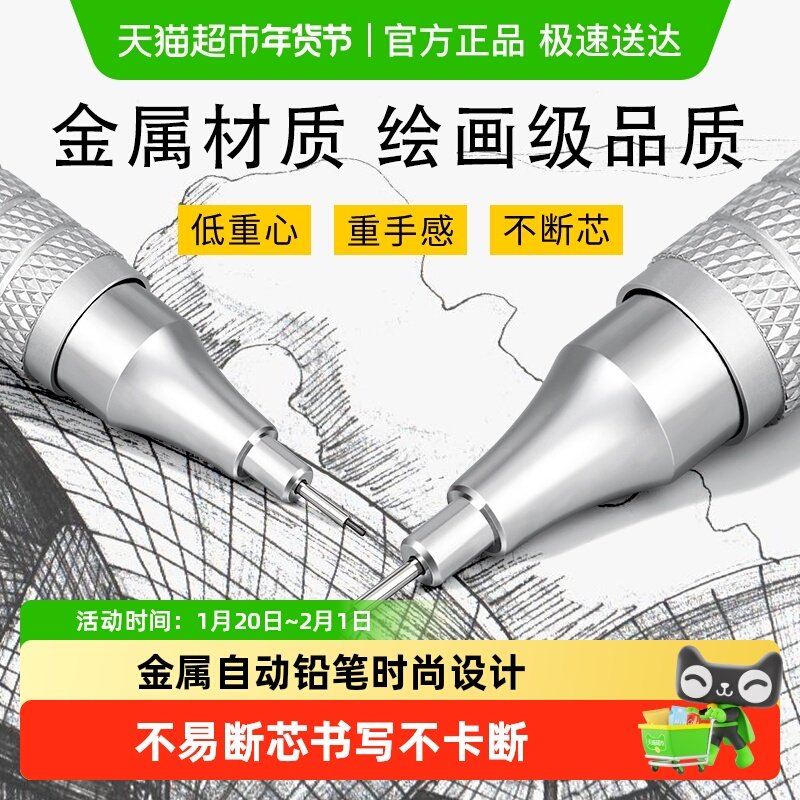 touch mark专业金属自动铅笔0.3/0.5mm学生绘图画画低重心,文具电教/文化用品/商务用品,铅笔/自动铅笔,淘宝优惠券,粉丝福利购,淘宝优惠卷