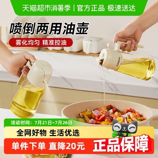 康巴赫油壶家用厨房不挂油喷倒两用防漏油罐玻璃喷油瓶调料瓶