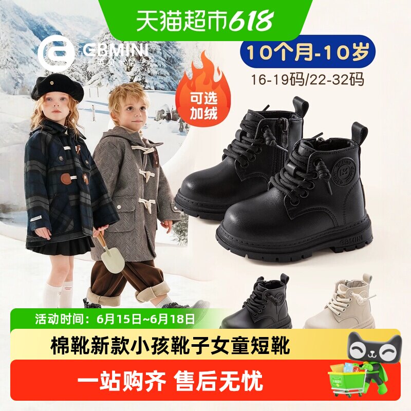 EBMINI/英贝米尼秋冬新款皮靴