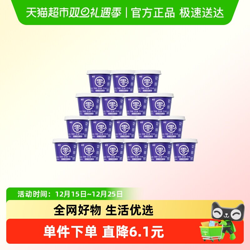 真零0蔗糖0脂肪B420益生菌酸奶