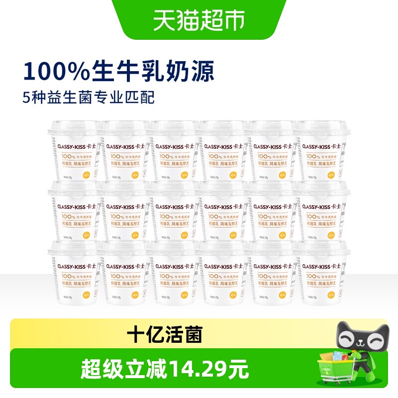卡士原味鲜酪乳