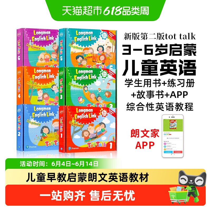 tottalk 1 2 3 4 5 6 tot talk 幼少儿童早教启蒙 朗文英语教材