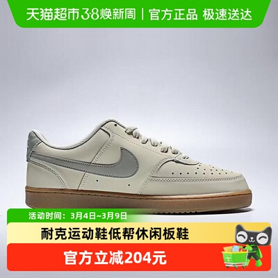 Nike耐克运动鞋低帮休闲板鞋