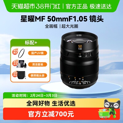 brightinstar数码星曜50mm镜头