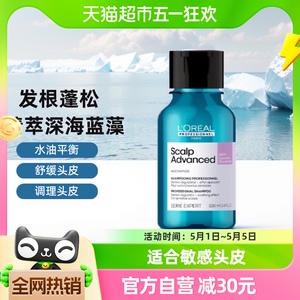 欧莱雅PRO沙龙专属头皮专研舒缓洗发水云朵控油蓬松100ML*1瓶