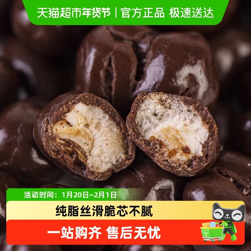 梁丰12g/25g麦丽素巧克力纯脂休闲零食怀旧升级牛奶糖果零食,零食/坚果/特产,巧克力制品,淘宝优惠券,粉丝福利购,淘宝优惠卷