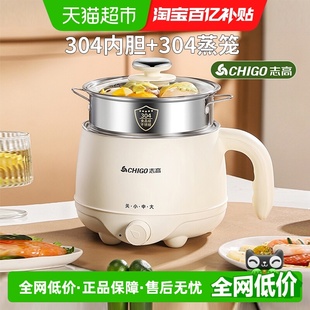 志高电煮锅多功能宿舍学生家用小型电热火锅迷你泡面锅单人小电锅