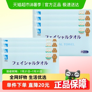 ITO 艾特柔日本一次性洗脸巾抽取式 60片 8包量贩装