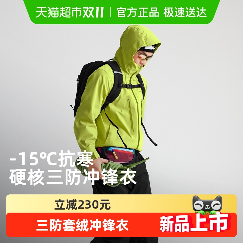 探路者硬壳冲锋衣男女三合一登山服暴雨级防水户外徒步外套防风