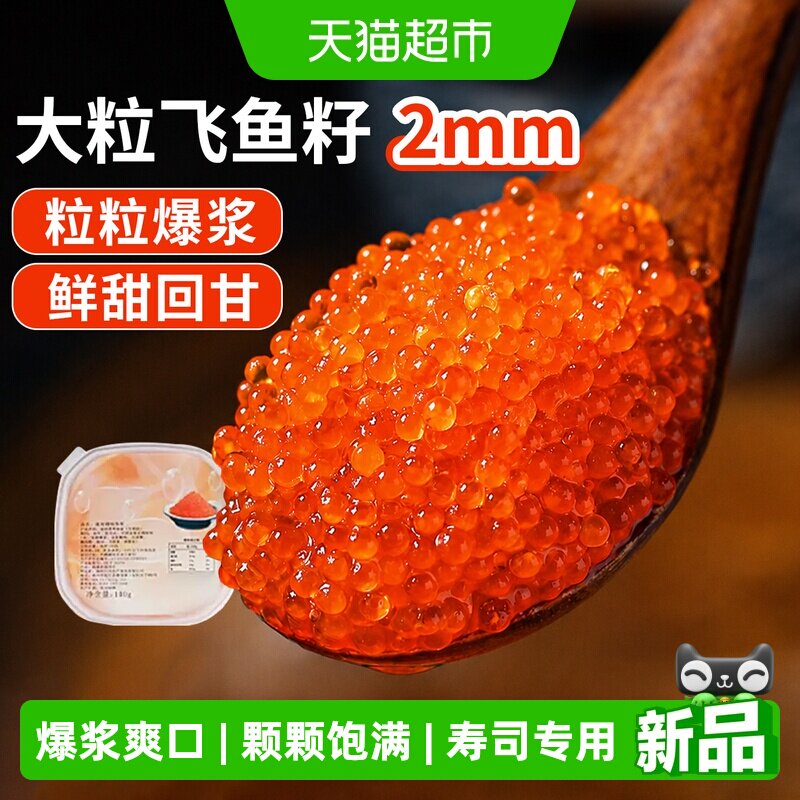 唐朝来客飞鱼籽酱寿司日料商用图片