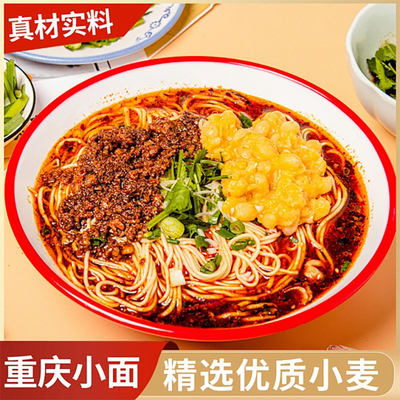 雨公举重庆小面兰州拉面桶装网红速食非油炸方便面泡面整箱批发