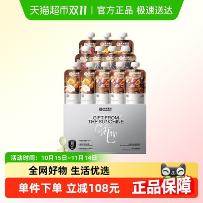 光合星球宝宝辅食水果泥礼盒装