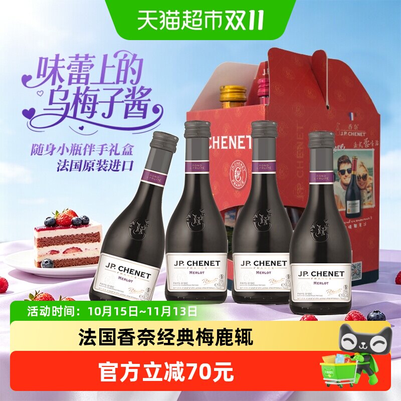 香奈梅鹿辄红梅洛葡萄酒法国进口红酒4瓶礼盒装婚礼商务伴手礼