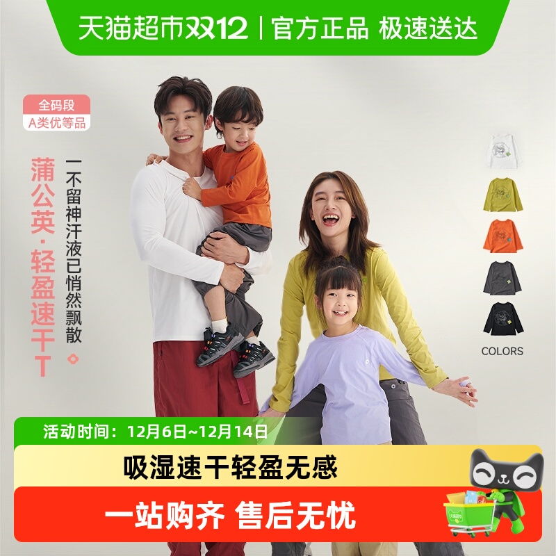 Q21蒲公英男女亲儿童速干T恤