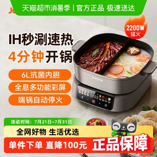 大容量G3 九阳电火锅鸳鸯锅火锅家用秒涮煎烤分体式