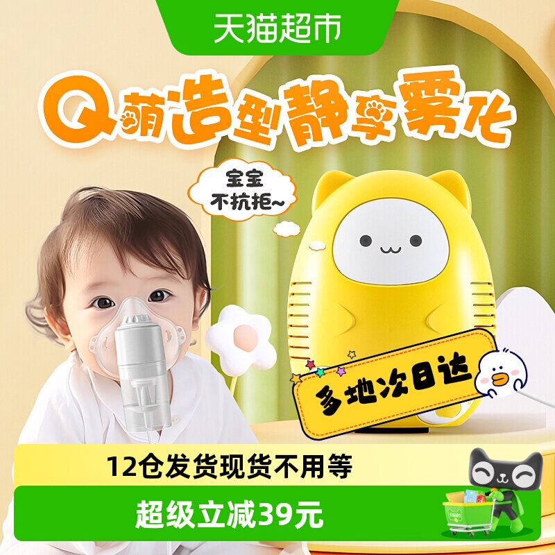 可孚家用儿童止咳医用雾化机图片