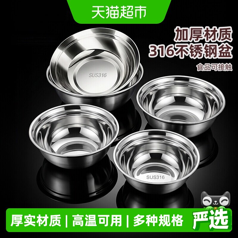 优勤316食品级不锈钢多功能盆图片