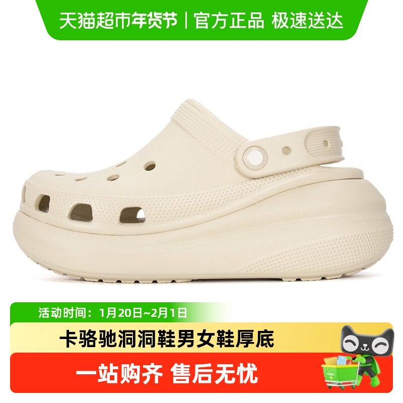 Crocs卡骆驰洞洞鞋男女鞋厚底凉鞋沙滩鞋泡芙透气拖鞋207521-2Y2,运动鞋new,运动沙滩鞋/凉鞋,淘宝优惠券,粉丝福利购,淘宝优惠卷