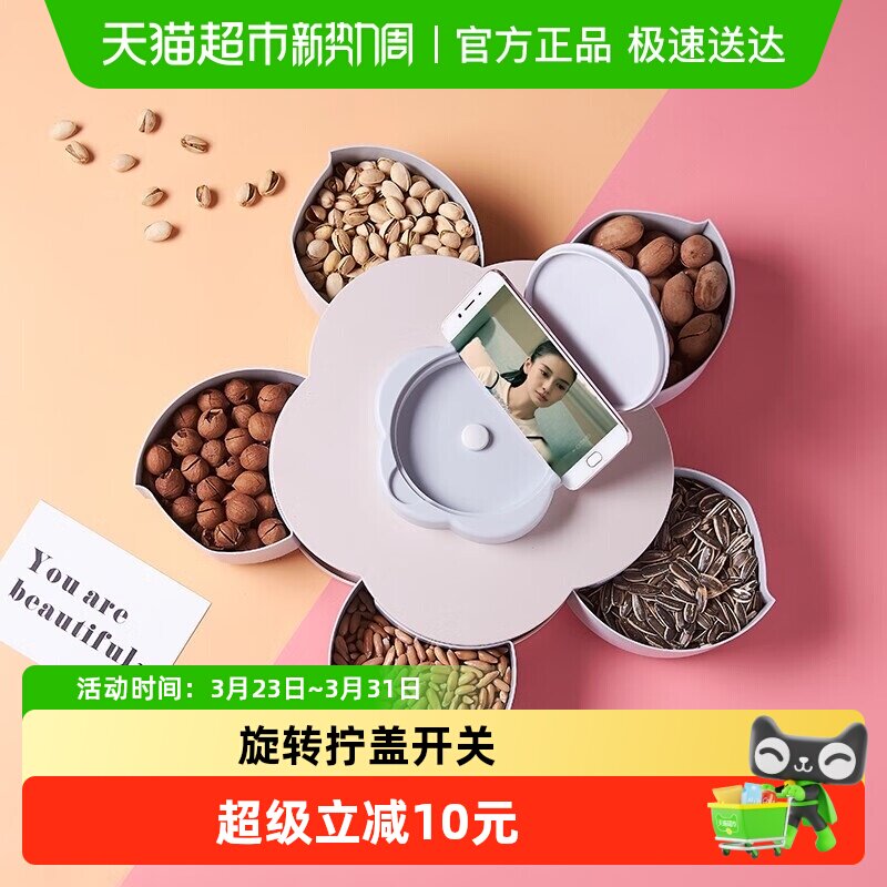旋转客厅果盘高档家用茶几糖果盘瓜子盘多层零食干果收纳盒水果盘