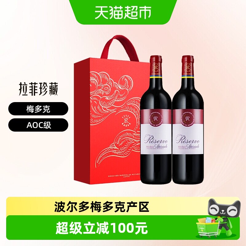 Lafite/拉菲法国珍藏梅多克红葡萄酒祥云礼盒原瓶进口红酒馥郁