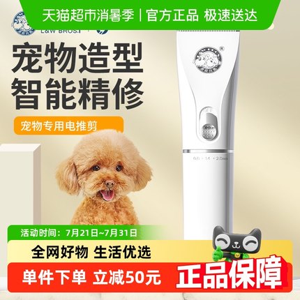 来旺兄弟宠物剃毛器狗狗专用电推剪大功率电推子猫咪剪毛留毛神器