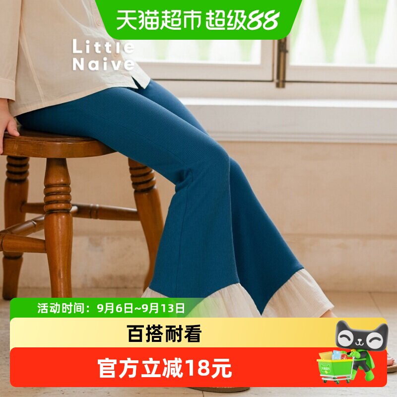 LittleNaive女童法式弹力休闲裤